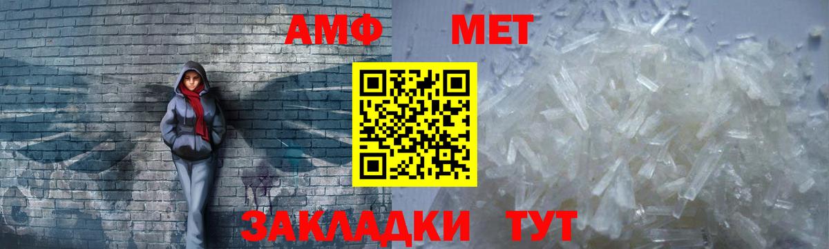 АМФЕТАМИН Розовый  Вход с VPN  Кимовск 
