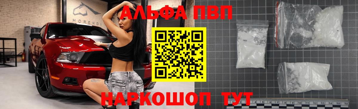 Alpha-PVP крисы CK Кимовск