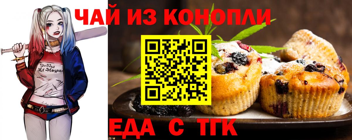 Кимовск  Cannafood конопля  Вход с VPN 