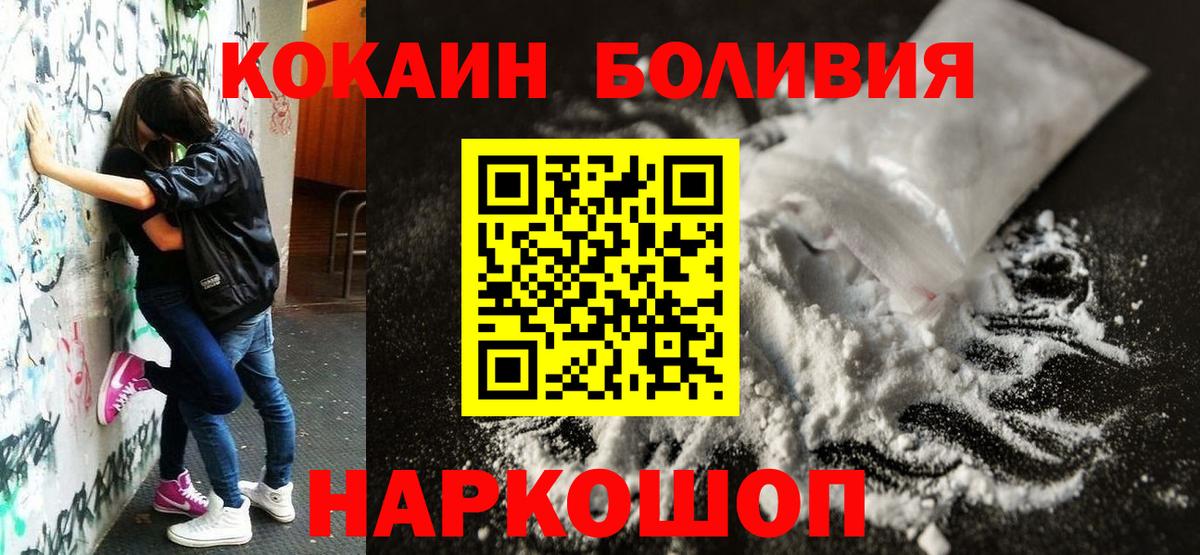 Cocaine Fish Scale Кимовск