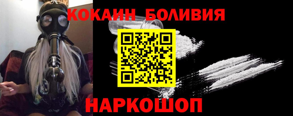 Кокаин Перу  COCAIN VHQ  Вход с VPN  Кимовск 