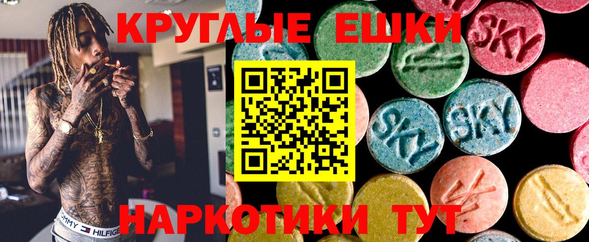 ЭКСТАЗИ круглые  Экстази таблы  Экстази  Вход с VPN  Кимовск 
