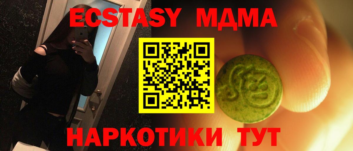 Ecstasy 99% Кимовск