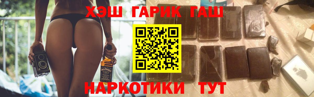 ГАШИШ убойный  Вход с VPN  ГАШИШ  Кимовск  ГАШИШ убойный 
