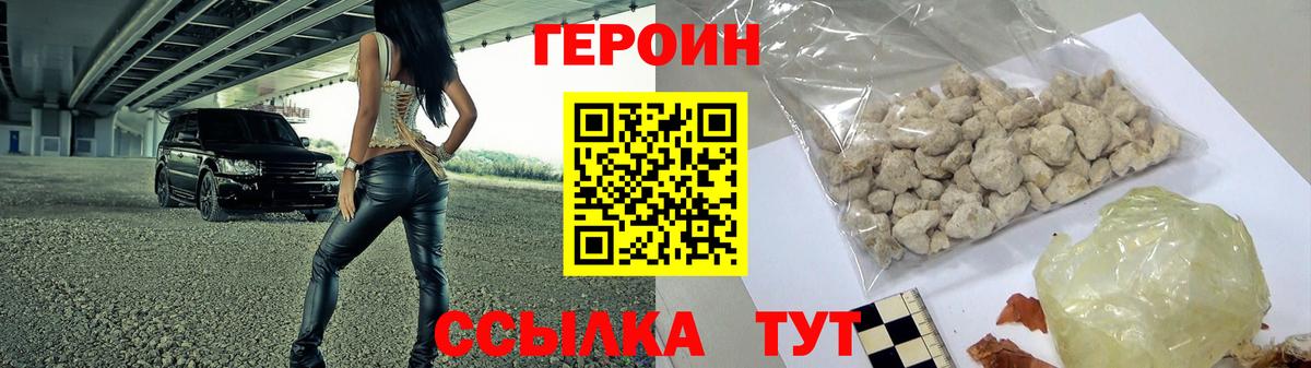 ГЕРОИН гречка  ГЕРОИН  Кимовск  Вход с VPN 