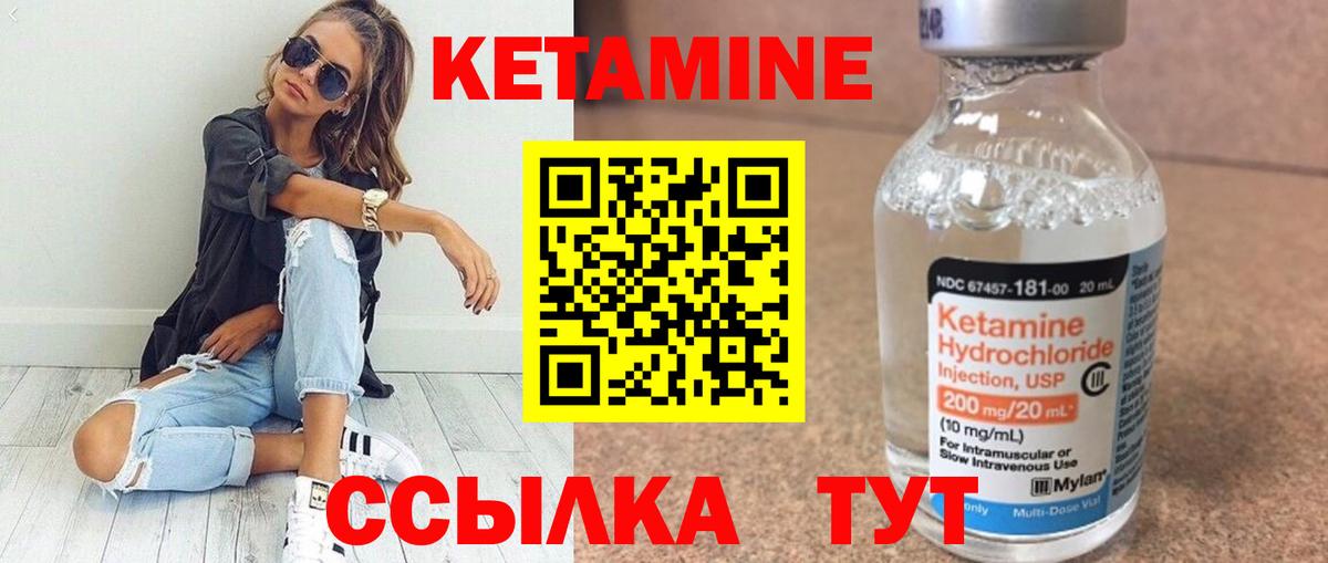 Кимовск  Кетамин ketamine  Вход с VPN 