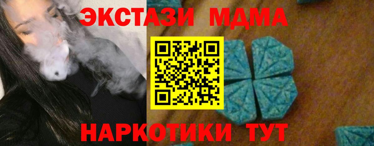 Кимовск  MDMA  Вход с VPN  MDMA VHQ 