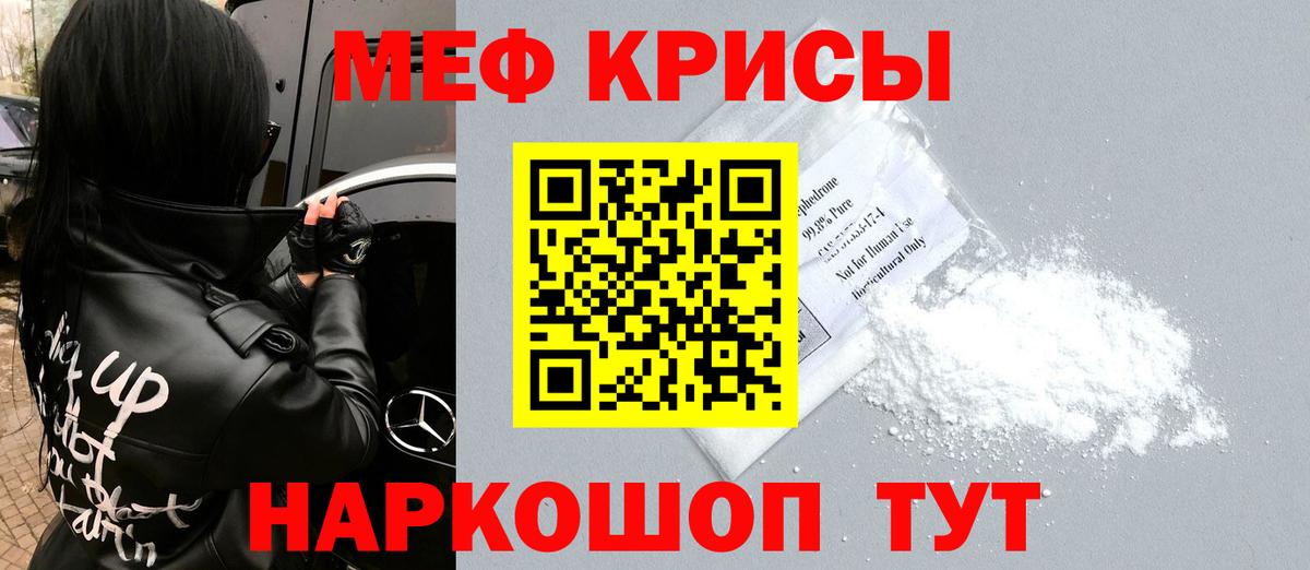 Мефедрон VHQ  Вход с VPN  Меф 4 MMC  МЕФ  Кимовск 