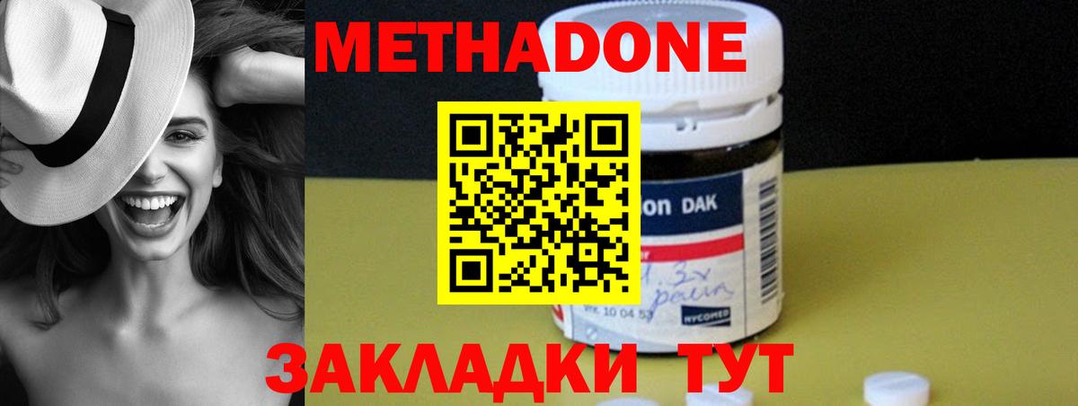 Метадон кристалл  ОМГ ОМГ зеркало  МЕТАДОН белоснежный  Кимовск  Вход с VPN 
