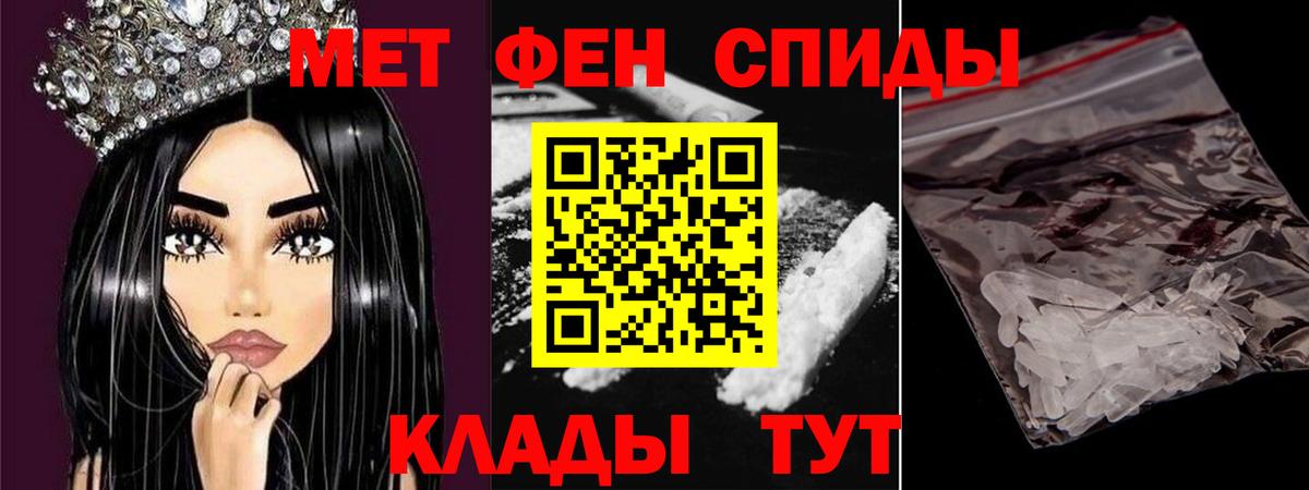 Метамфетамин Methamphetamine  Вход с VPN  Кимовск 