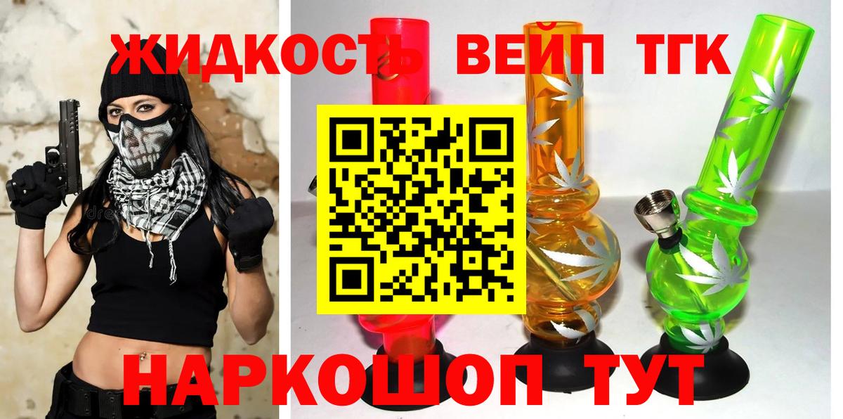 Дистиллят ТГК THC oil Кимовск