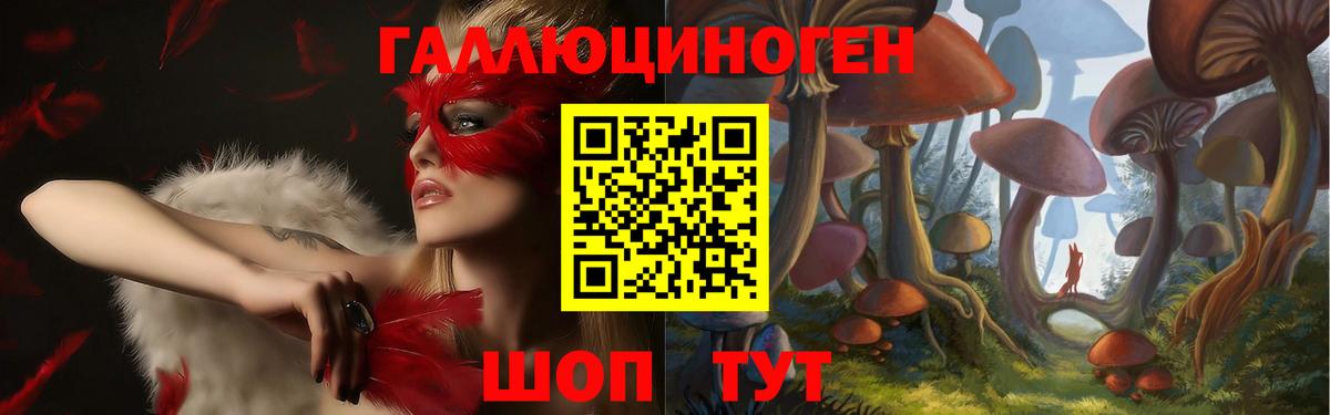 Псилоцибиновые грибы ЛСД Кимовск